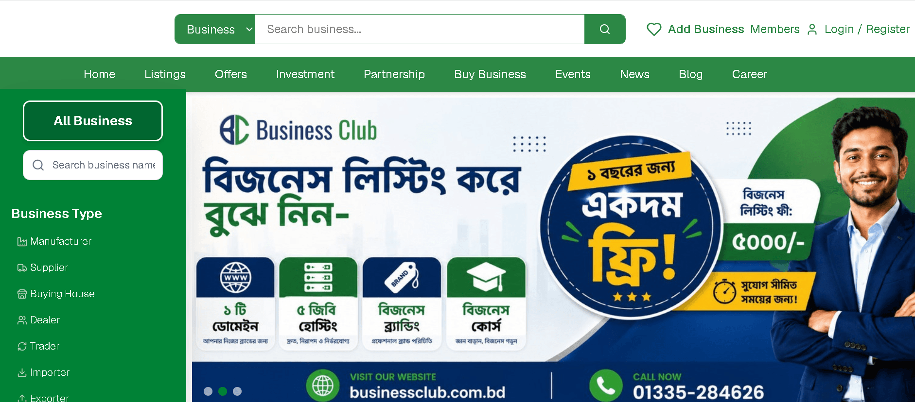 Business Club Website